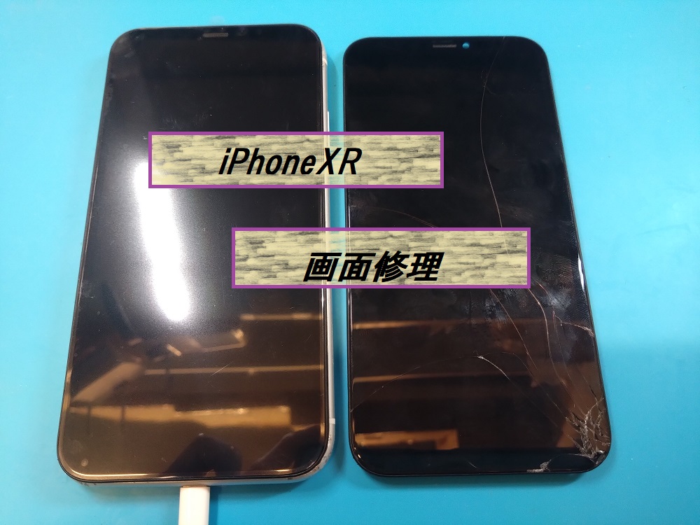 iPhone XR(アイフォンテンアール)の画面修理📱【スマホ修理工房札幌店】